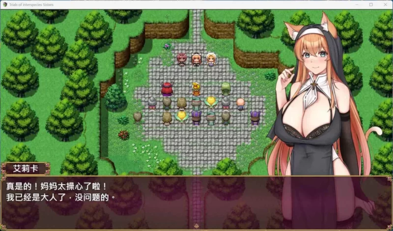 【安卓joi+PC】异族修女的试炼~与人类的色色交流~ 072官方中文步兵版 [1v+2g][百度盘]