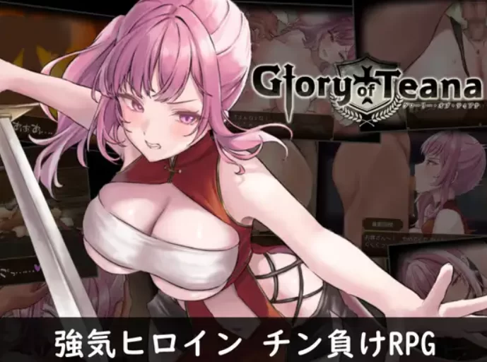 [[PC-RPG] [RPG/官方中文] 蒂安娜的荣耀 V1.01(グローリー・オ… [1+919M][百度盘]