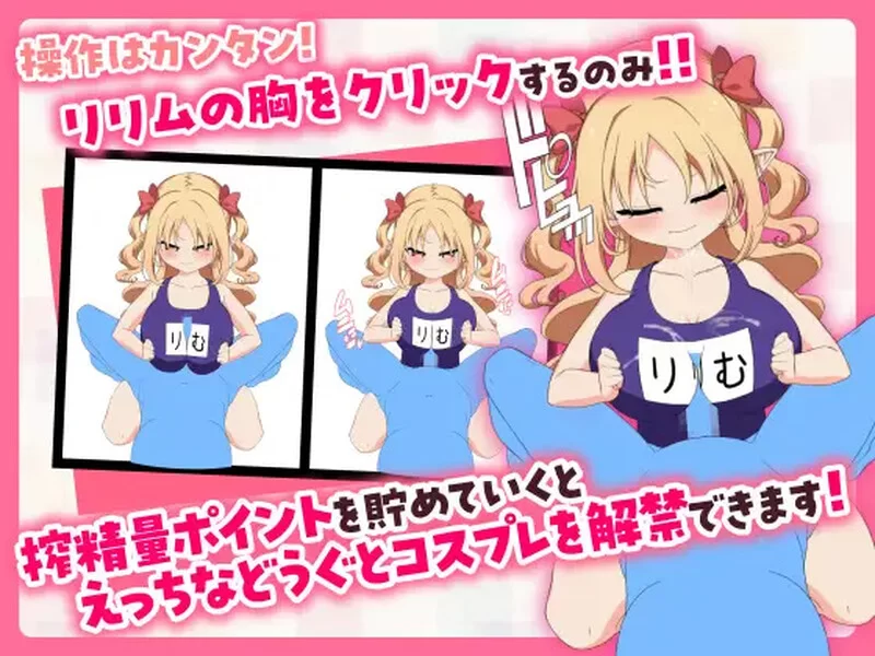 【互动SLG/全动态/官中】乳交点击器（パイズリクV0.0.1 DL官中 [1+220MB][百度盘]