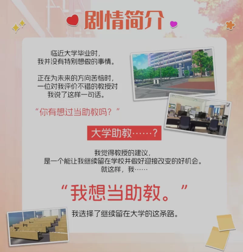 [PC/SLG/中文/步兵] [AFTERTIME.INC, Bigtail Village] 大学助教生活 [1+600M][百度盘]