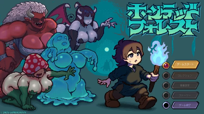 [PC-ACT] 【肉鸽ACT/像素动态/生肉】幽魂森林（ホーンテッド… [1+300M][百度盘]