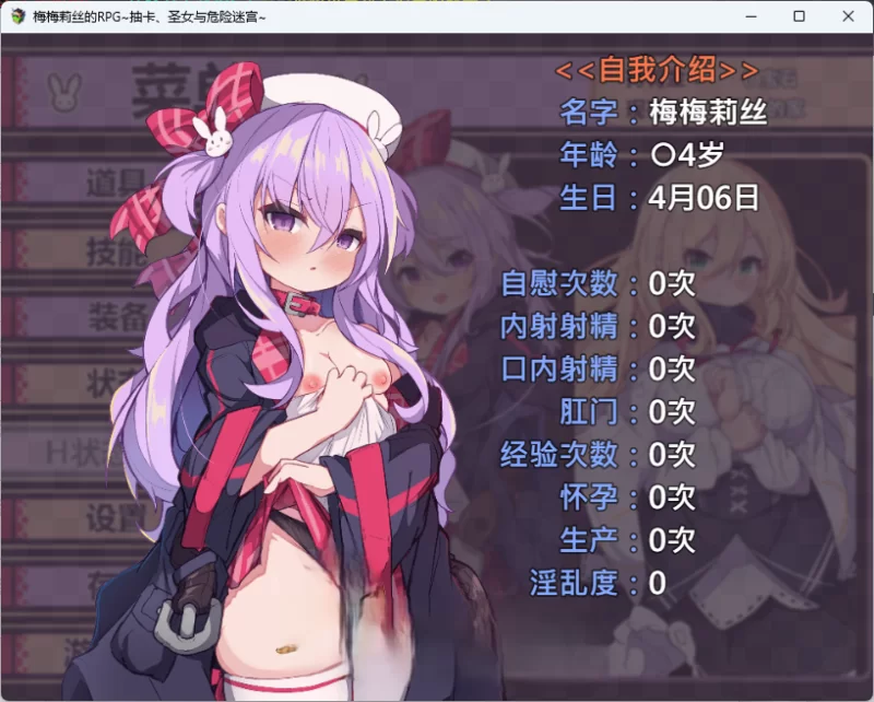 PC[精品RPG] 梅梅莉丝的RPG~抽卡、圣女与危险迷宫~ 官中步兵 [1+790m][百度盘]