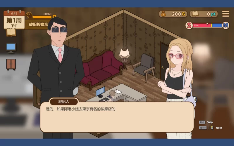 【电脑】[先行体验]互动SLG/调教-调教按摩店～阿琳篇 官中步兵 [1+74m][百度盘]