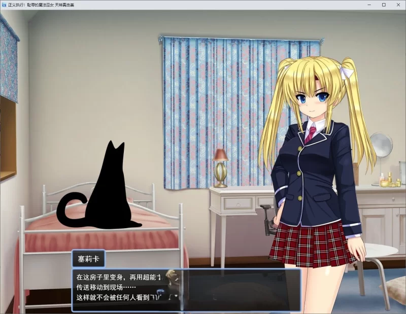 PC[ADV/汉化/动态]正义执行！耻辱的魔法巫女 天神真由美 [1+1.2g][百度盘]