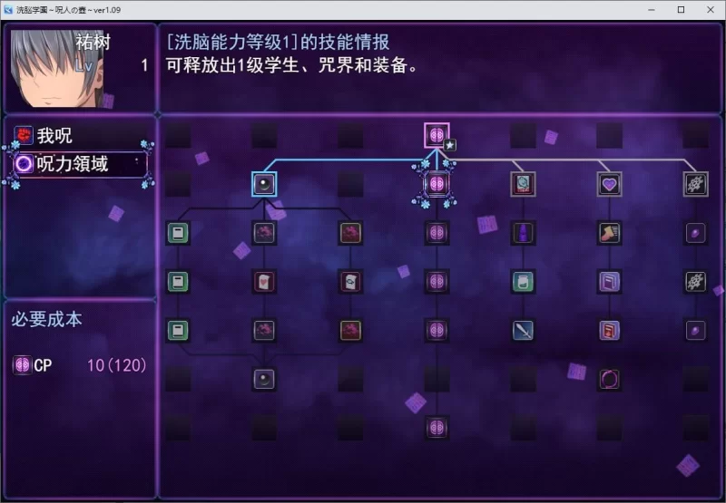 【日式RPG】pc洗脳学園 ~呪人の壺 机翻汉化版1.8G [1p+1.8G][百度盘]