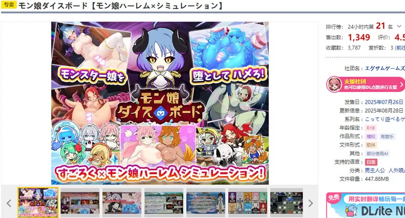 PC–魔物娘骰子棋盘（モン娘ダイスボード【モン娘ハーレ… [1+1.2G][百度盘]