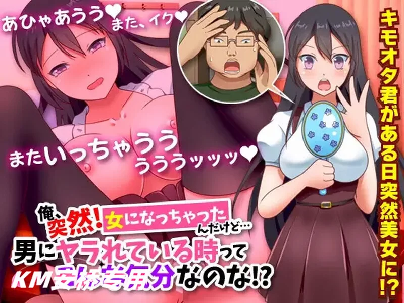 【探索RPG/TS转换/汉化】我突然變成女人V1.0 内嵌AI汉化 [1+1G][百度盘]