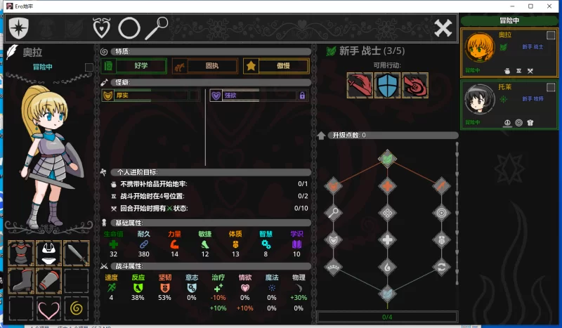 PC/官中/RPG】欲望地牢v3.1 [1+1G][百度盘]