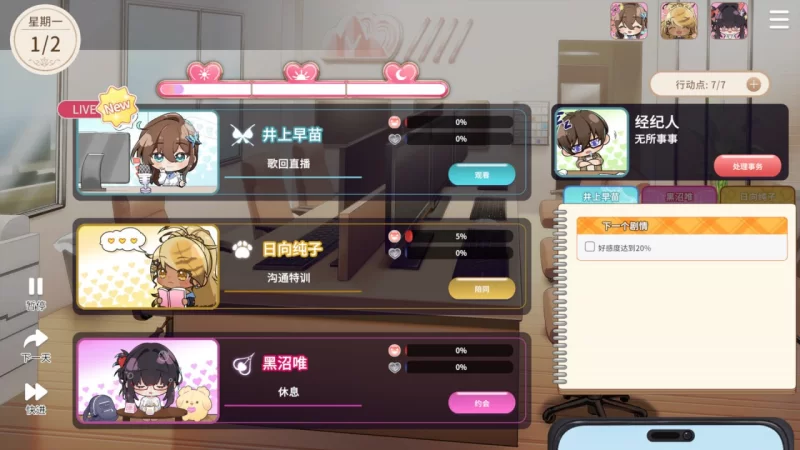 【精品SLG官中PC无码】请成为最能干的VTuber吧 [1+3.8G][百度盘]