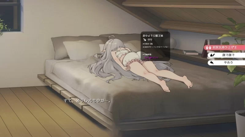 PC[互动SLG/汉化/动态]和存在感薄弱妹妹一起的简单生活 v0.80 [1+4.1g][百度盘]
