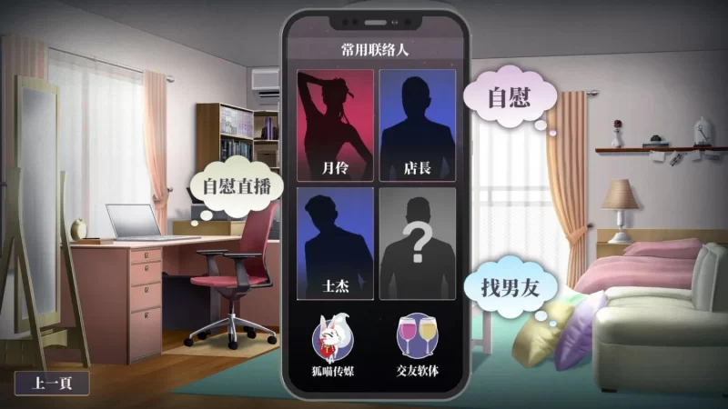 [互动精品SLG/官中/动态/PC]杏转契约与痴汉少女 杏轉契約與痴漢少女 Ver1.2 官方中文 [1+2.71G][百度盘]