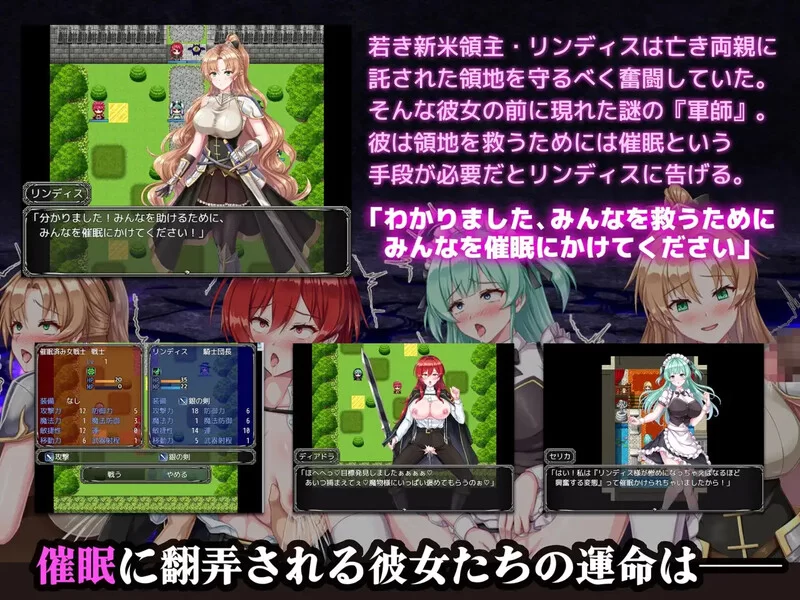 PC–新手领主琳迪斯的催眠战记（新米領主リンディスの催… [1+1.1G][百度盘]