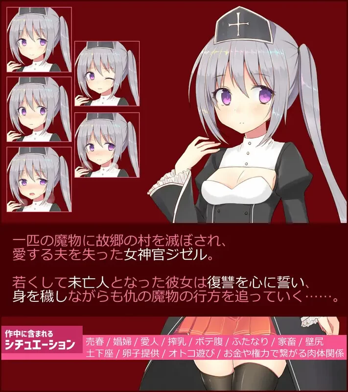 【精品RPG/卖春强X/汉化】未亡人神官吉赛尔不惜V1.0 内嵌AI… [1+1.30G][百度盘]
