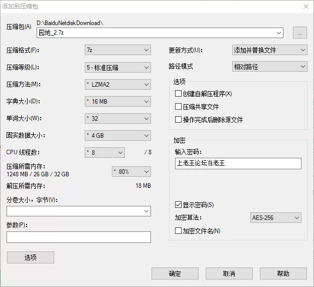 【ADV/官中无修/PC】色情團地 Libido Estates [1v+3.36G][百度盘]