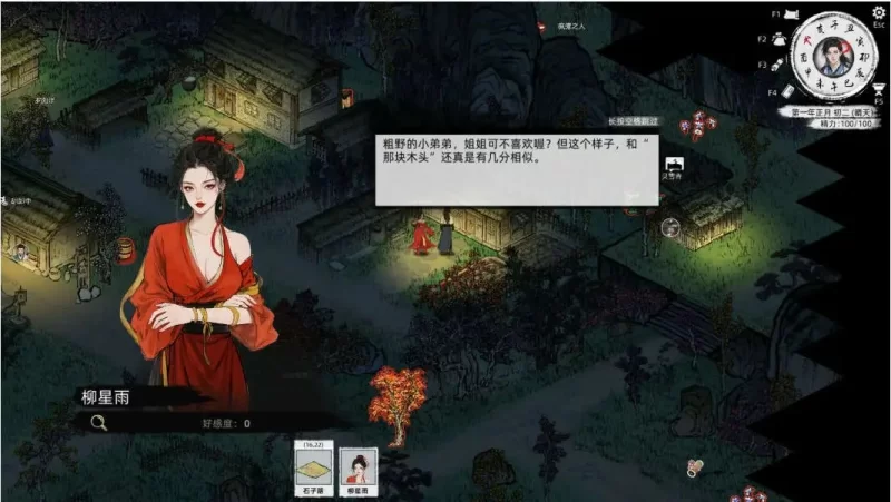 【武侠/官中/开放世界】刀剑江湖路 Ver1.0.1.2  绅士MOD整合版 地牢调教+乱伦+卖春 [3+7.45G][百度盘]