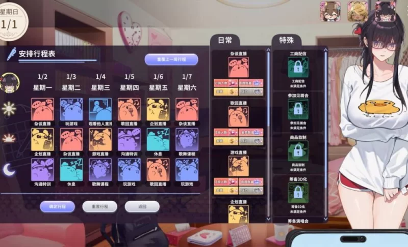 【SLG/PC/官中步兵】请成为最能干的VTuber吧！/ V-LOVER! [1v+5G][百度盘]