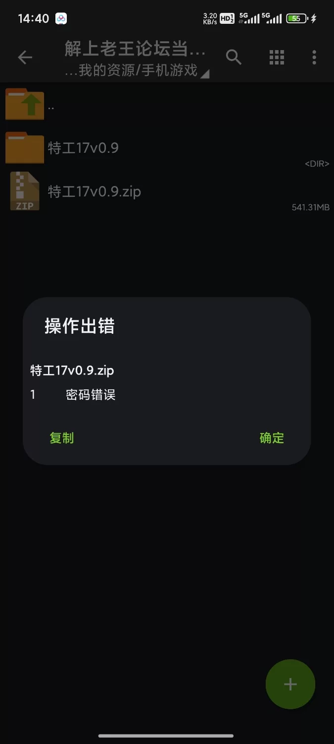 Agent17（特工17）V0.9版本 [1+541M][百度盘]