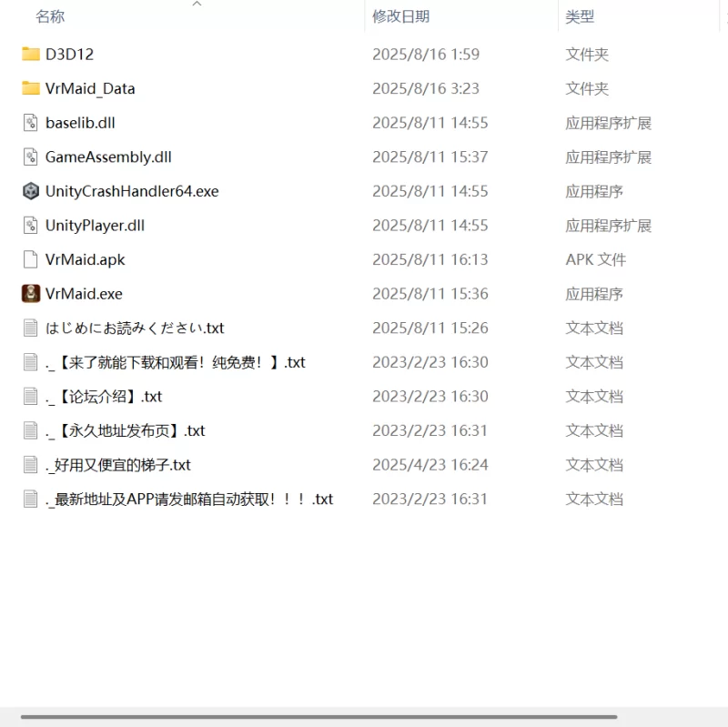 【新作3D生肉VR触摸女仆】主人，这已经不能算是侍奉了v1.3 [1+403m][百度盘]