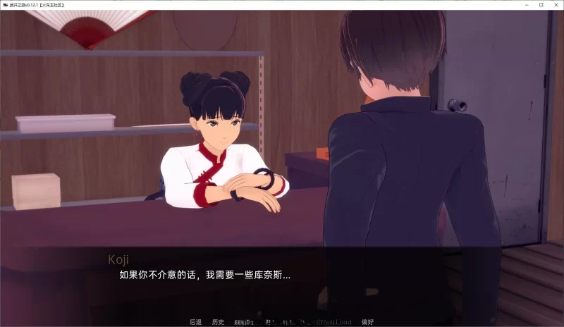 双端[日系SLG/汉化/动态]武井之旅v0.32 AI汉化 [2+10.8g][百度盘]