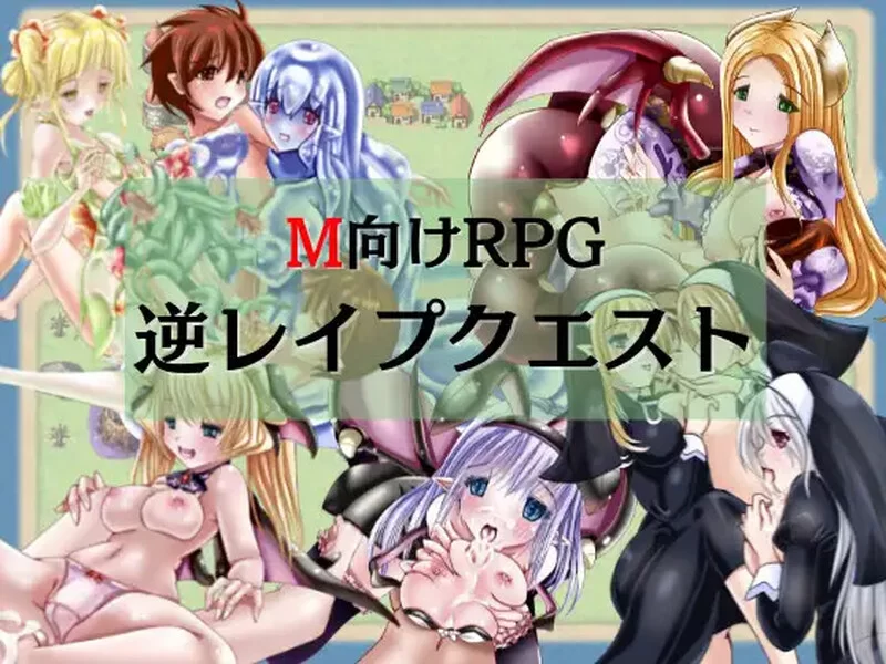 【回合RPG/男受/汉化】反推任务：对情色攻击毫无抗性V1.0 … [1+1G][百度盘]