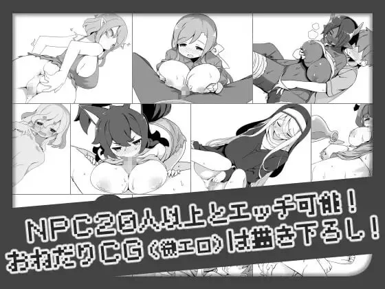 [日式RPG/后宫/ST新作/PC] 勇者被宠坏的奇幻世界RPG 官方中文 [1+400M][百度盘]