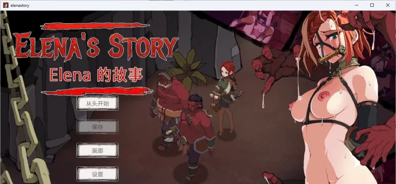 [PC/SLG/中文/动态]艾蕾娜物语 V1.5 官方中文版 [PC+安卓] [更新] [1+550M][百度盘]