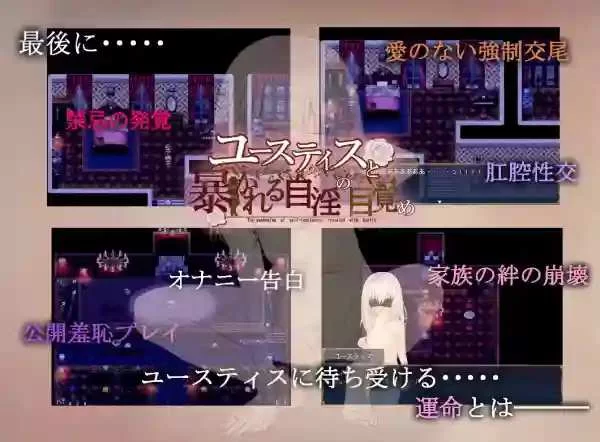 【日系RPG/萝/骨科/AI汉化/安卓/PC】正义与被揭露的自淫觉醒 [1+2.5G][百度盘]
