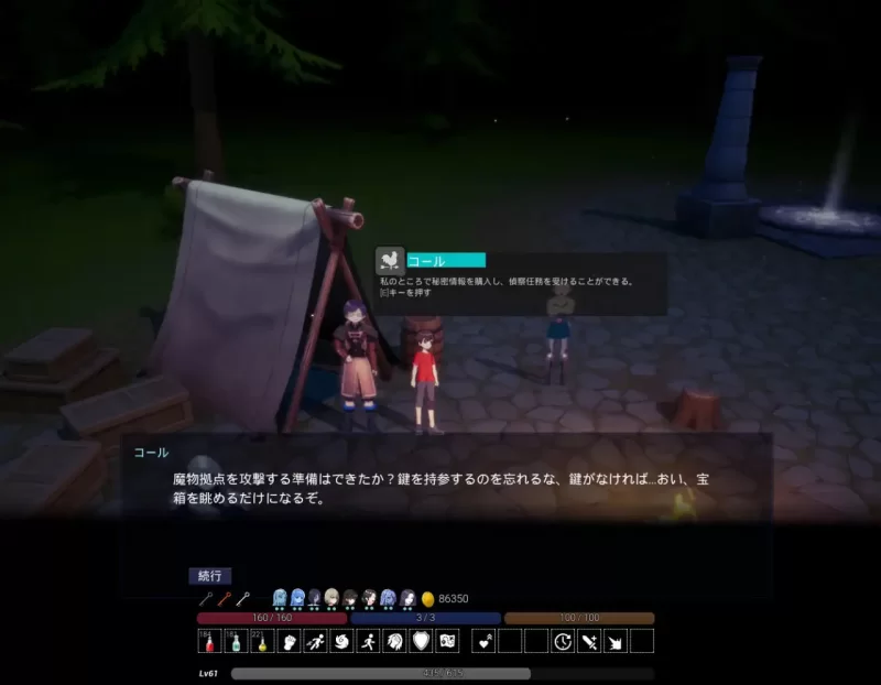 PC–魔物之森 魔物の森 官方中文版 [1+1.2G][百度盘]