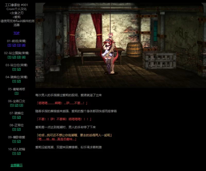 [PC像素SLG]女皇之刃爱莉+零之使魔001-002汉化版 [1+221m][百度盘]