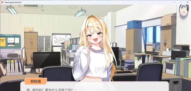 [PC/SLG/中文]大学助教生活 官方中文版[新作][1G/百度] [1+1G][百度盘]
