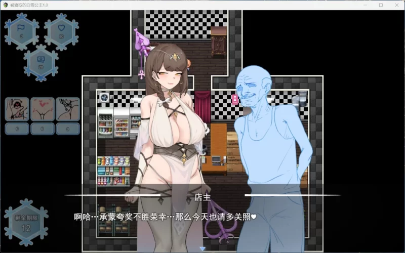 【电脑】RPG/汉化-被NTR的女英雄白雪 AI汉化版+存档 [1+2.34g][百度盘]