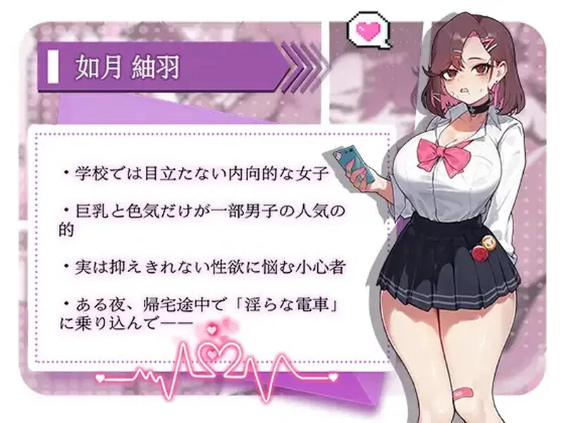 【互动SLG/全动态/官中】末班车的牢笼：循环往复的V1.0 DL… [1+400MB][百度盘]