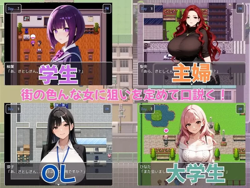 【探索RPG/动态/汉化】街头猎艳 东京篇 ～在这座V1.0 AI汉化 [1+1.30G][百度盘]