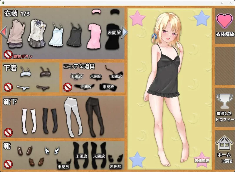 [PC+安卓RPG] 【探索RPG/甜蜜亲热/汉化】妹妹的夏日生活（メ… [1+2.2G][百度盘]