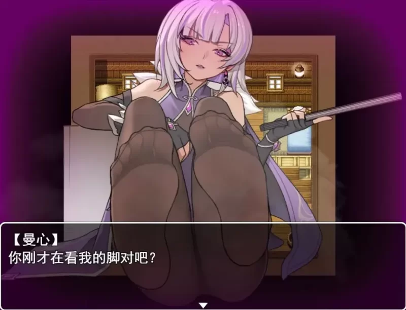 【PC+joi/SM/官中/足控】我并非无所依归 Ver0.6b [1+585M][百度盘]
