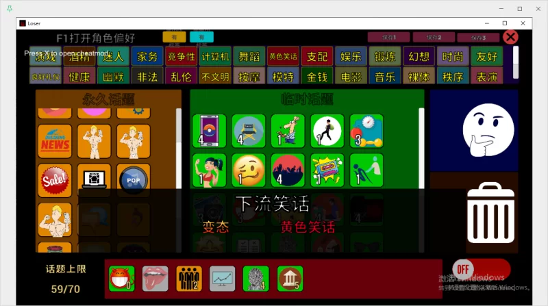 【PC/沙盒/3D/全家桶】失败者 Loser v0.12.01精翻汉化【百度网盘7.49G】 [2+7.49G][百度盘]