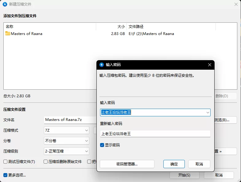 【HTML/PC】拉纳大师Masters of Raana0.8.4.6赞助破解版 [1+1.84G][百度盘]