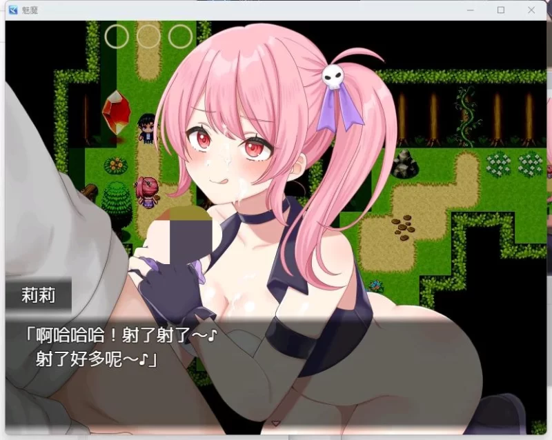 【RPG/PC/安卓直装/魔物娘/魅魔/反向奸】魅魔沉沦色诱被榨干的勇者 [4+1.1G][百度盘]
