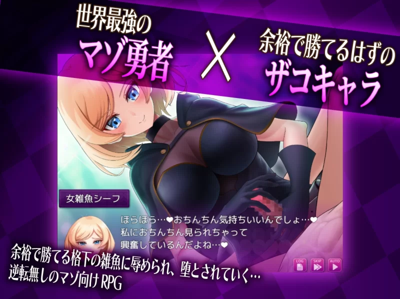 [PC/全CG/NTR可避免/逆推/哈哈]败北快感大冒险：杂鱼调教日志 [1+1.51G][百度盘]