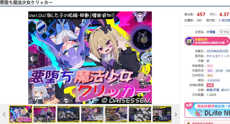 【SLG/战斗H/汉化】恶堕魔法少女点击者（悪堕ち魔V1.02 AI汉化 [1+1.50G][百度盘]