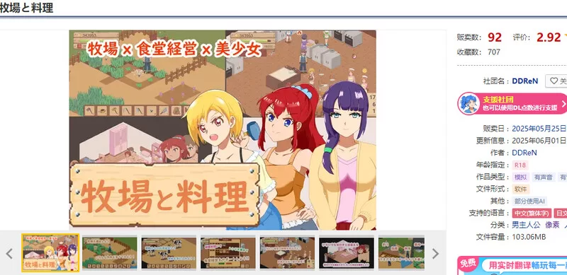 [PC-SLG] 【家园SLG/日常经营/像素全动态/官中】牧场与料理… [1+200M][百度盘]