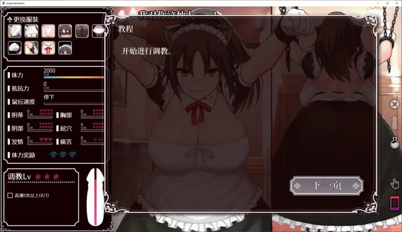 【日式SLG/PC/汉化】帝国后宫 v1.31 官方中文版 [1+3.1G][百度盘]