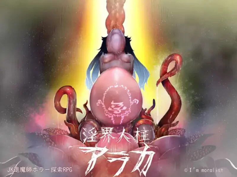 PC[日式RPG]阿拉卡～JK退魔师恐怖探索1.32官中版+DLC [1+2.2g][百度盘]