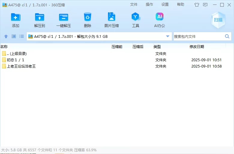 【PC】初恋１／１ [2+5.85G][百度盘]