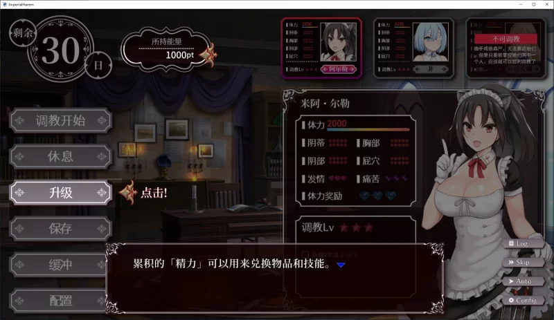 【日式SLG/PC/汉化】帝国后宫 v1.31 官方中文版 [1+3.1G][百度盘]