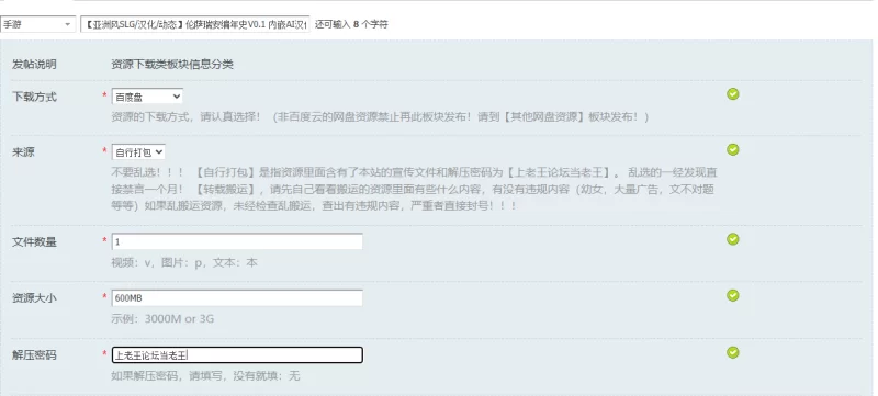 【亚洲风SLG/汉化/动态】伦萨瑞安编年史V0.1 内嵌AI汉化 [1+600MB][百度盘]
