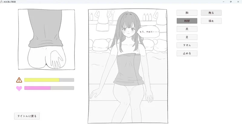 【互动SLG/触摸抚摸/生肉】 JK混浴女汤的百合痴态V1.0 原版JP [1+200MB][百度盘]