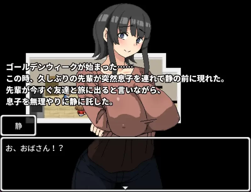【PC/全CG/熟女/动态/官中/开大车】妈妈的后辈~照顾高龄处女 [1+230M][百度盘]
