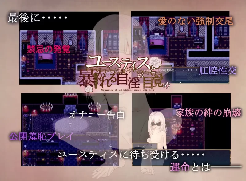 【RPG/AI汉化/PC】ユースティスと暴かれる自淫の目覚め [1+1.4G][百度盘]
