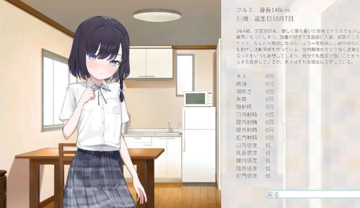 [PC-SLG] [SLG/官方中文] 胡桃学姐个子很矮/比自己大的胡桃前… [1+427M][百度盘]